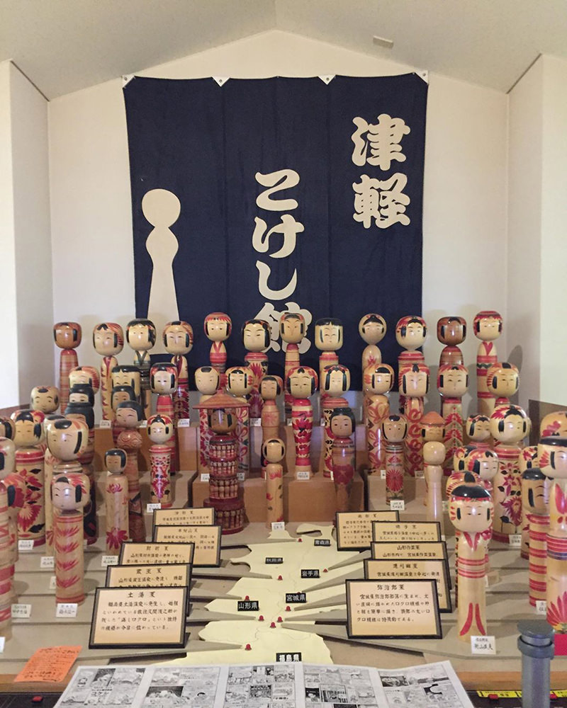 津軽こけし館