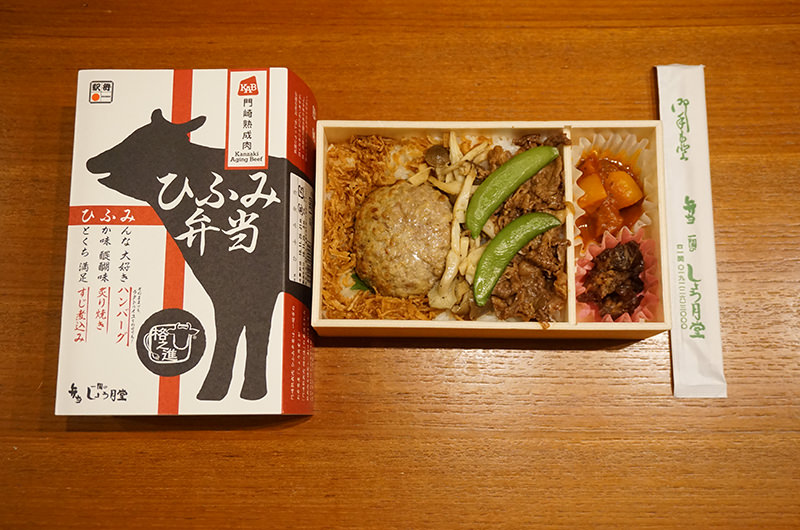 ひふみ弁当