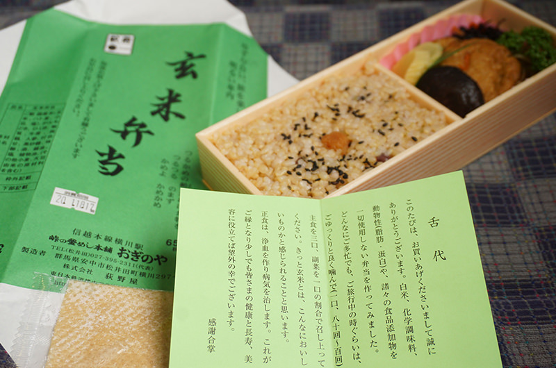 玄米弁当