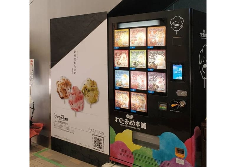 わたあめの自動販売機