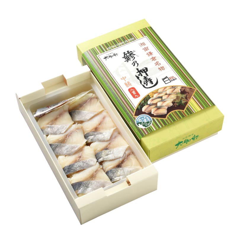 「大船軒 鯵の押寿し」（写真提供：株式会社JR東日本クロスステーション）
