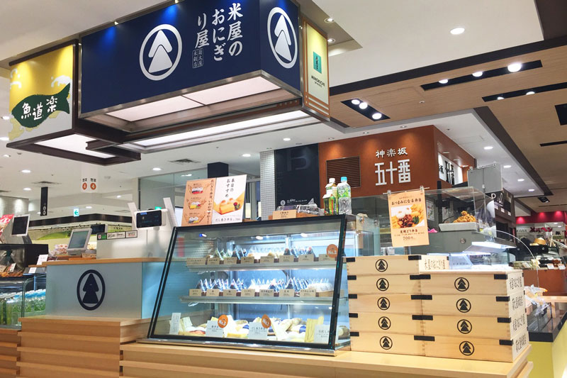 米屋のおにぎり屋 菊太屋米穀店 大丸東京店（写真提供：株式会社菊太屋キッチン）。