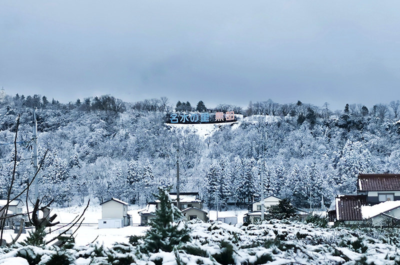新黒部駅からの雪景色