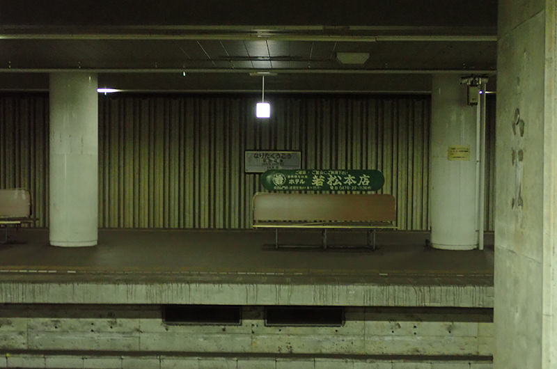 東成田駅のホーム
