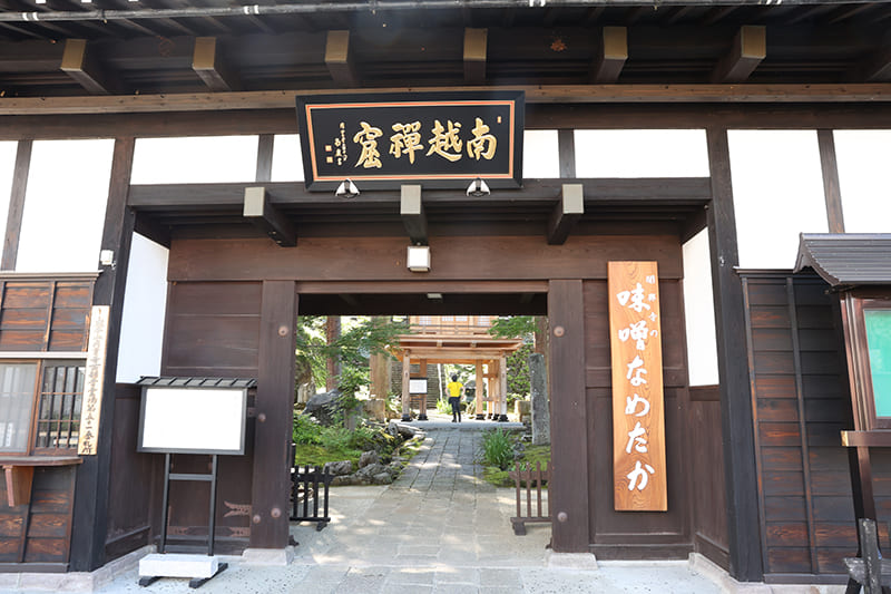 関興寺　総門