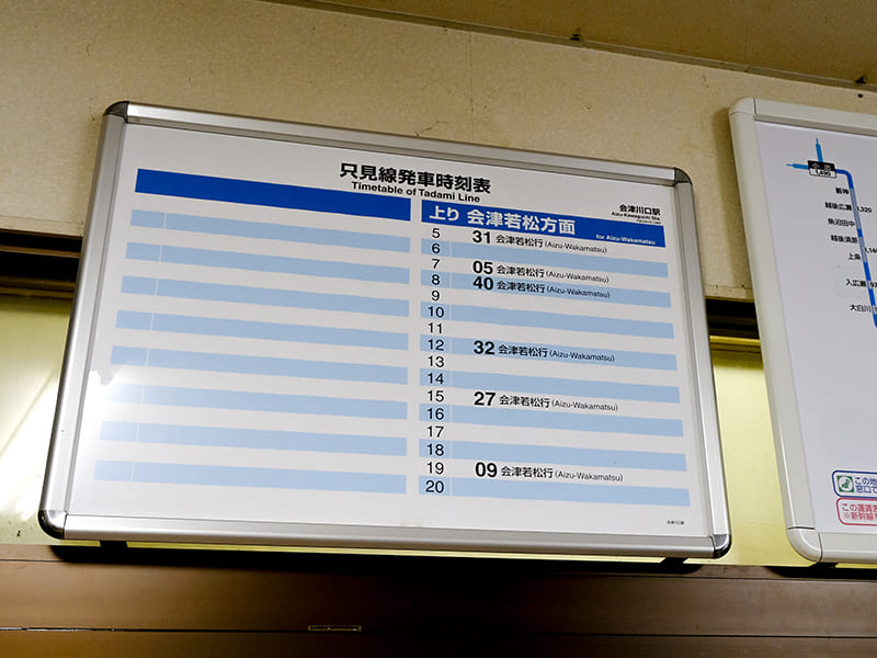 会津川口駅時刻表（2017年10月撮影）