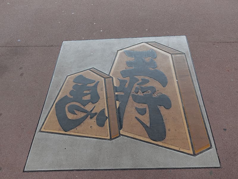 山形新幹線のホームに描かれた将棋の駒