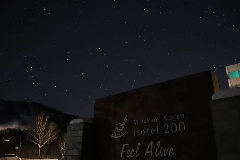 水上高原ホテル200から見える星空（写真提供：水上高原ホテル200）